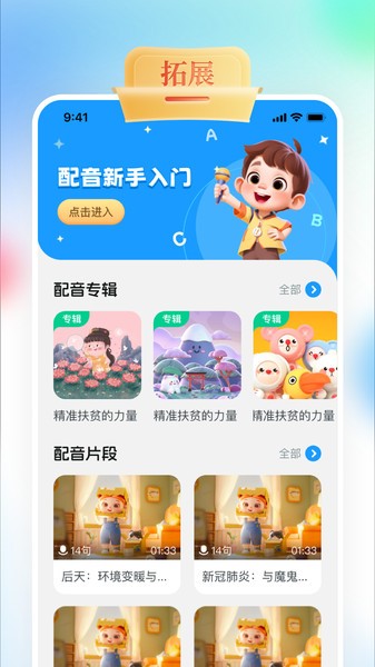 gogotalk学生端android0