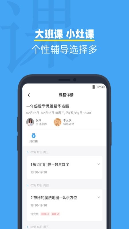 小盒课堂app最新版24