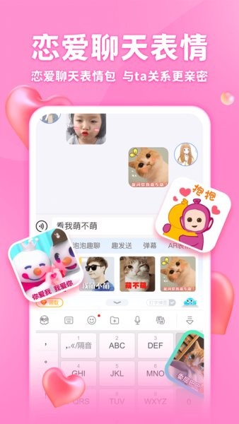 章鱼输入法最新版app0