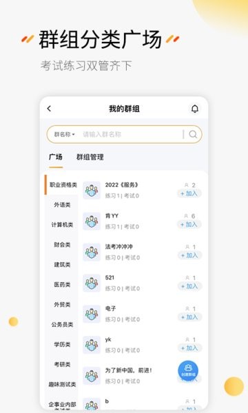 刷题神器app最新版本0