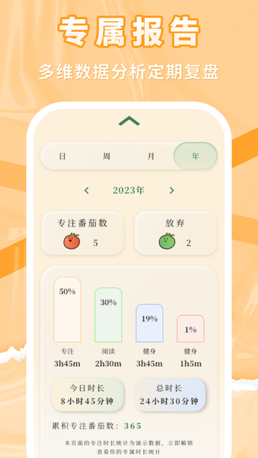 番茄上岸app0