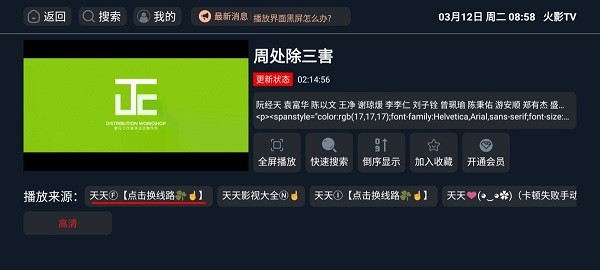 火影tv电视版24