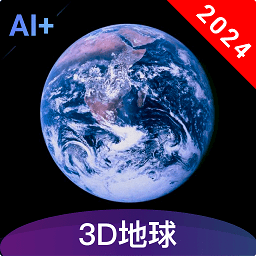 3d全景地图免费版