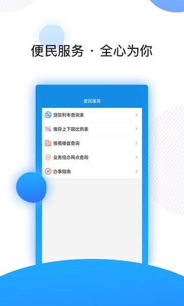 南京公积金app官方版24