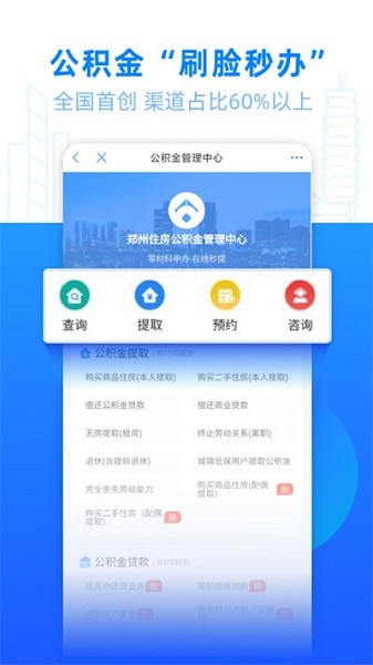 郑好办app最新版0