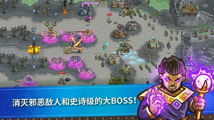 kingdomrush手机版(王国保卫战)24