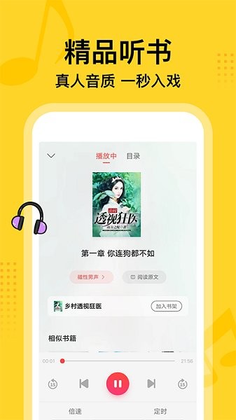 七读免费小说app24