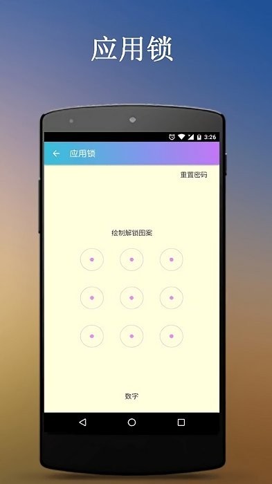 手机杀毒卫士APP0