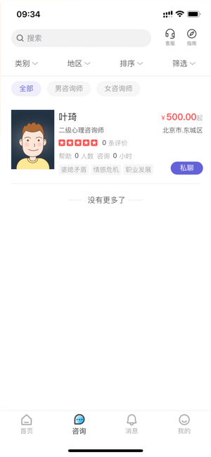 元心理咨询中心0