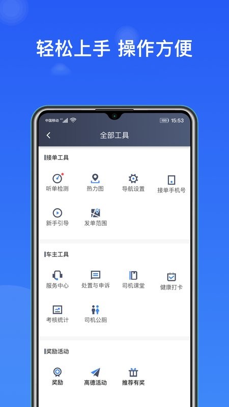 j刻出行司机端app0