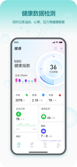 即米运动健康APP(Runmefit)0