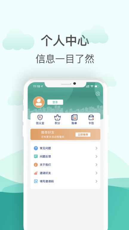 金华市民卡app24