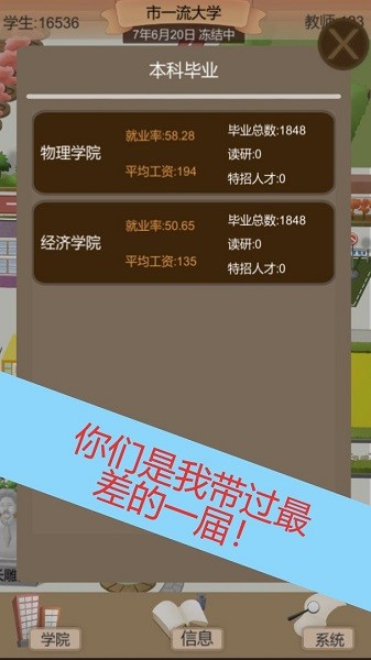 以校之名2游戏24