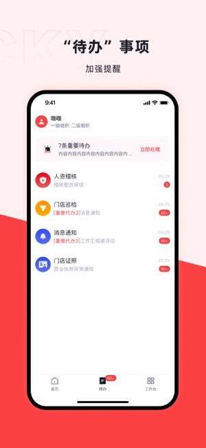 咖管店app24