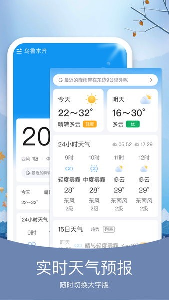 橘子天气app0