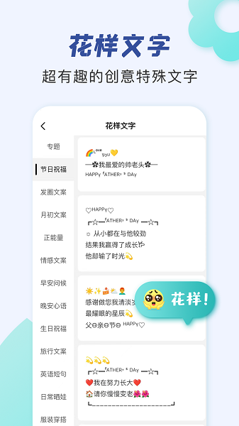 朋友圈文案助手app0