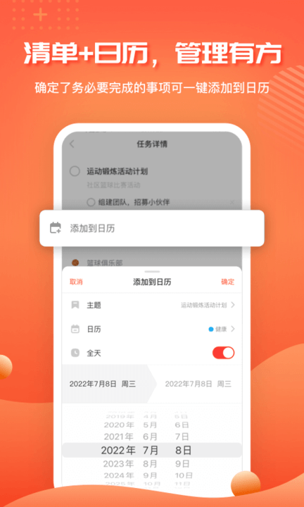 1todos app(时间管理)24