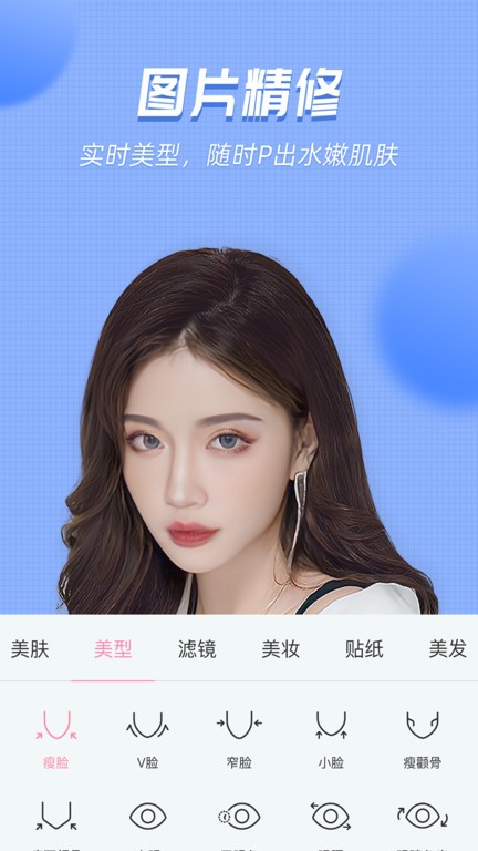 视频美颜管家app24