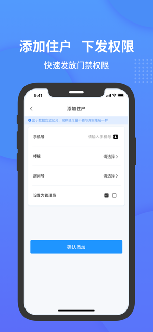 小石管家app0