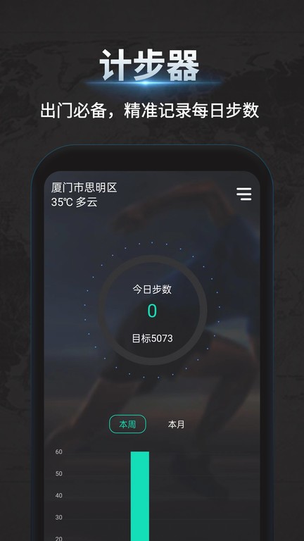 万能指南针测海拔软件24