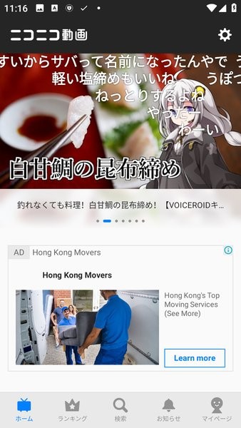 官方正版niconico动画app24