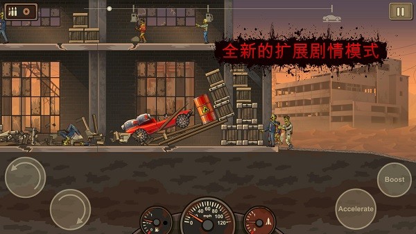 战车撞僵尸2手游(Earn to Die 2)24