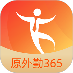 外勤365app(勤策)