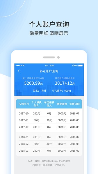 江西人社app养老金资格认证0