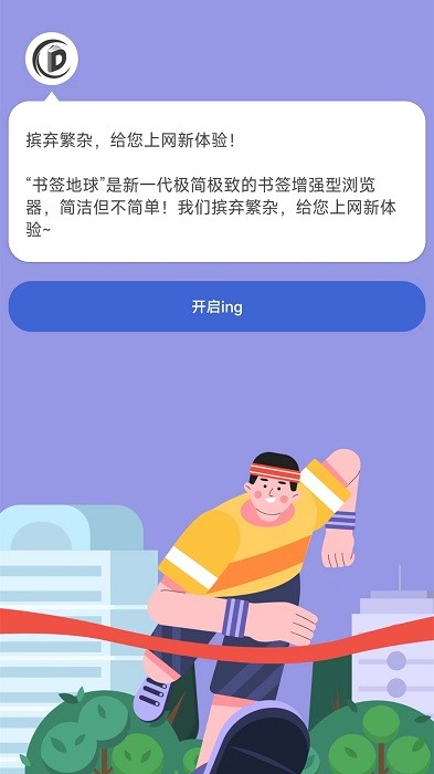 书签地球app0