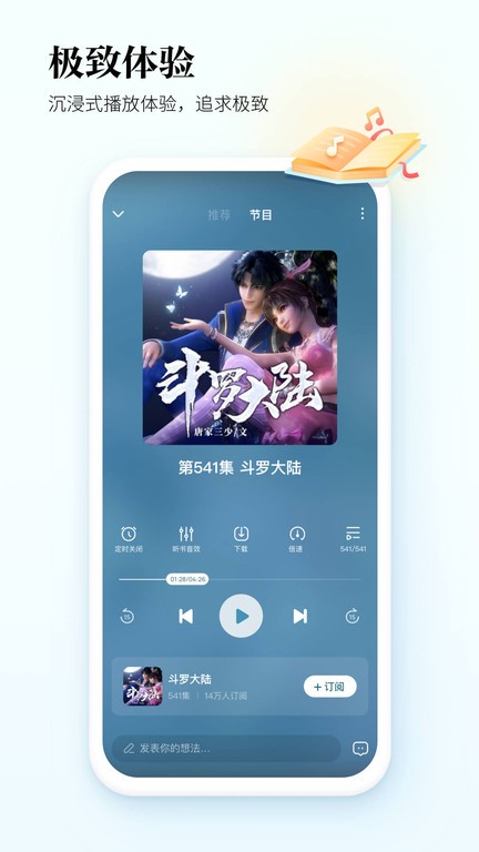 酷狗听书手机版0