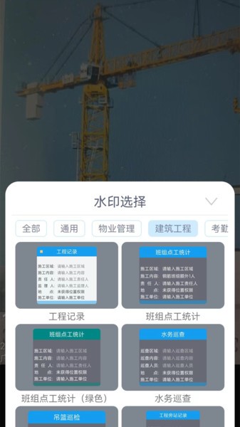 全能水印相机app24