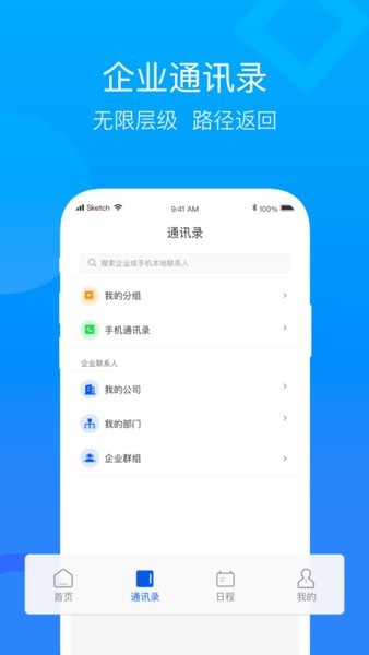 中国移动云视讯会议app官方正版24