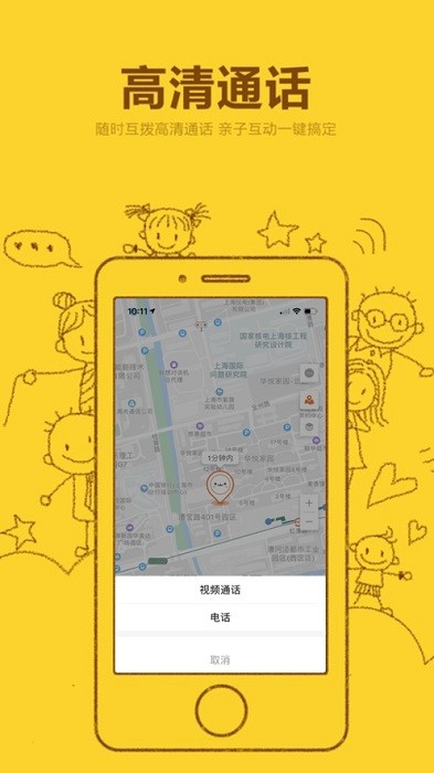 小寻电话手表app24