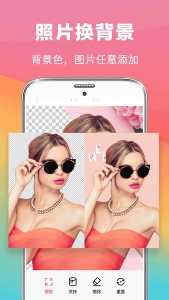 去水印抠图大师app24