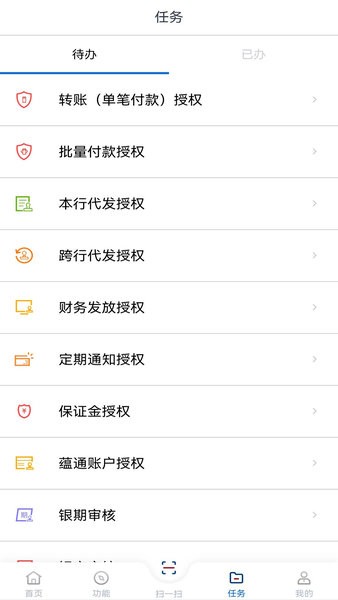 交通银行企业手机银行app24