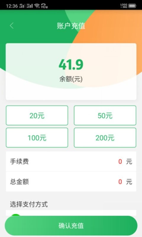 码码通公交软件app0