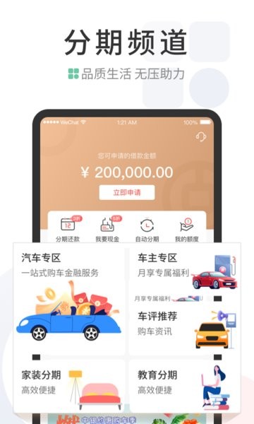 中国银行信用卡app缤纷生活24