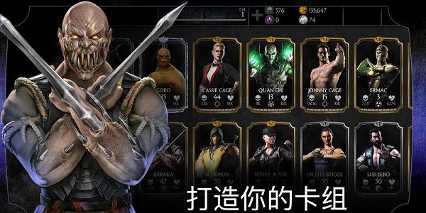 真人快打x手游(Mortal Kombat)0