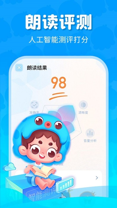 出口成章app24