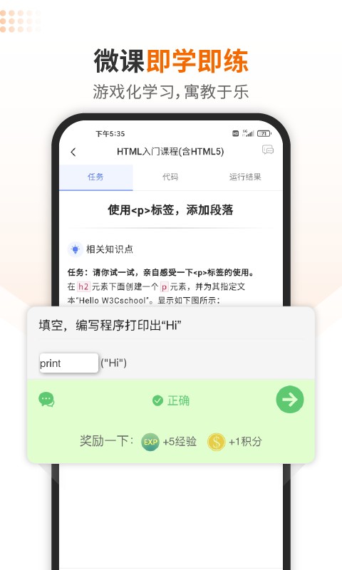 w3cschool编程狮24