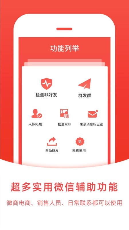 微粉管家app0