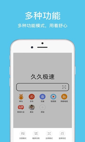 久久浏览器极速版app0