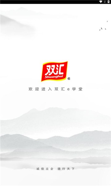 双汇e学堂手机app24