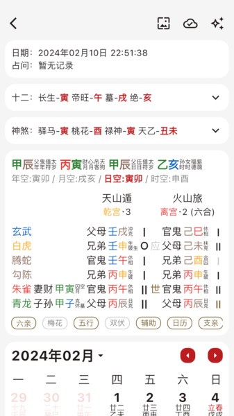 灵光象吉软件24