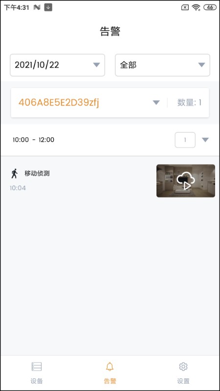 ipc360 home中文app24