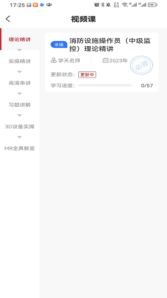 消考宝典app24