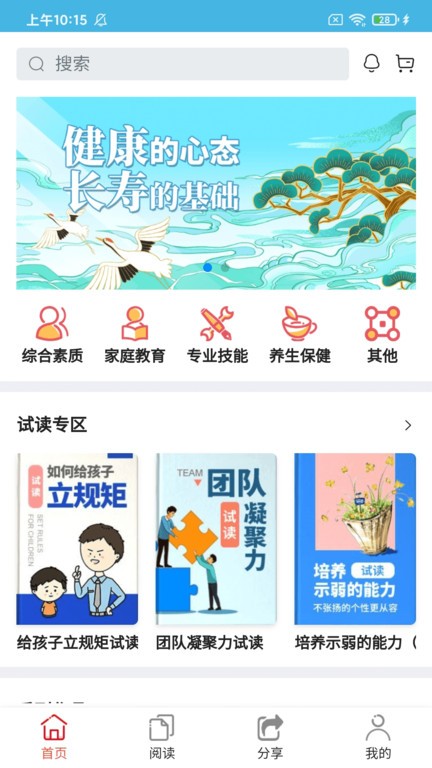 知识市场app24