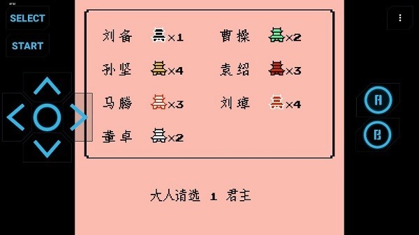 三国志2霸王的大陆中文版24