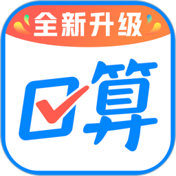 作业帮口算拍照搜题app