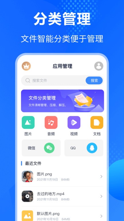 万能Rar钥匙app24